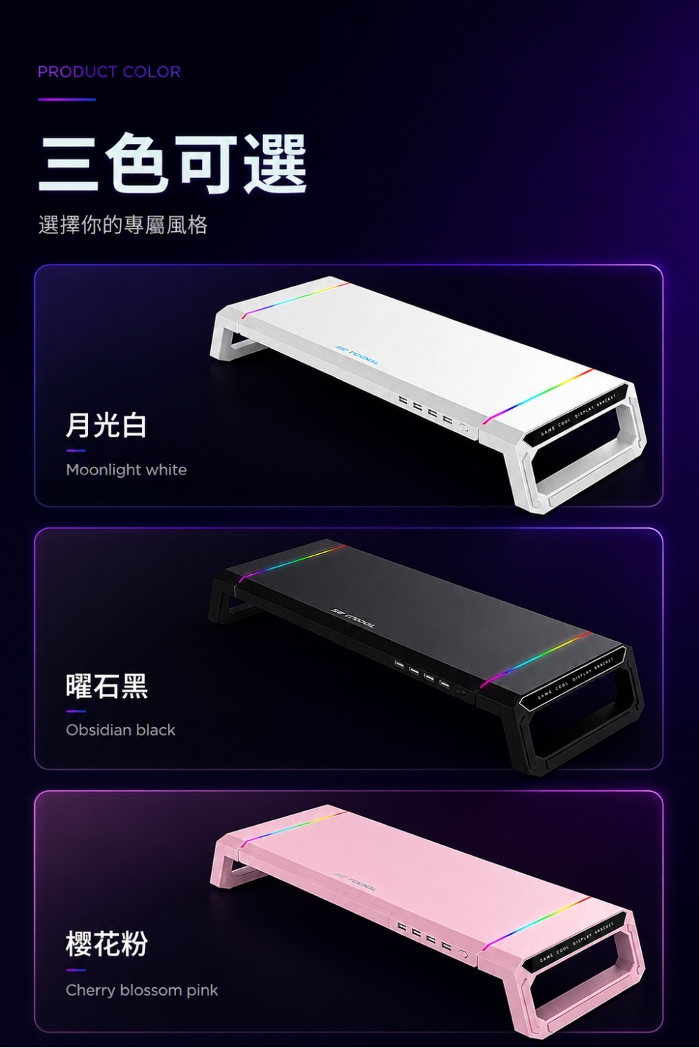 酷睿冰尊｜四孔USB螢幕增高架